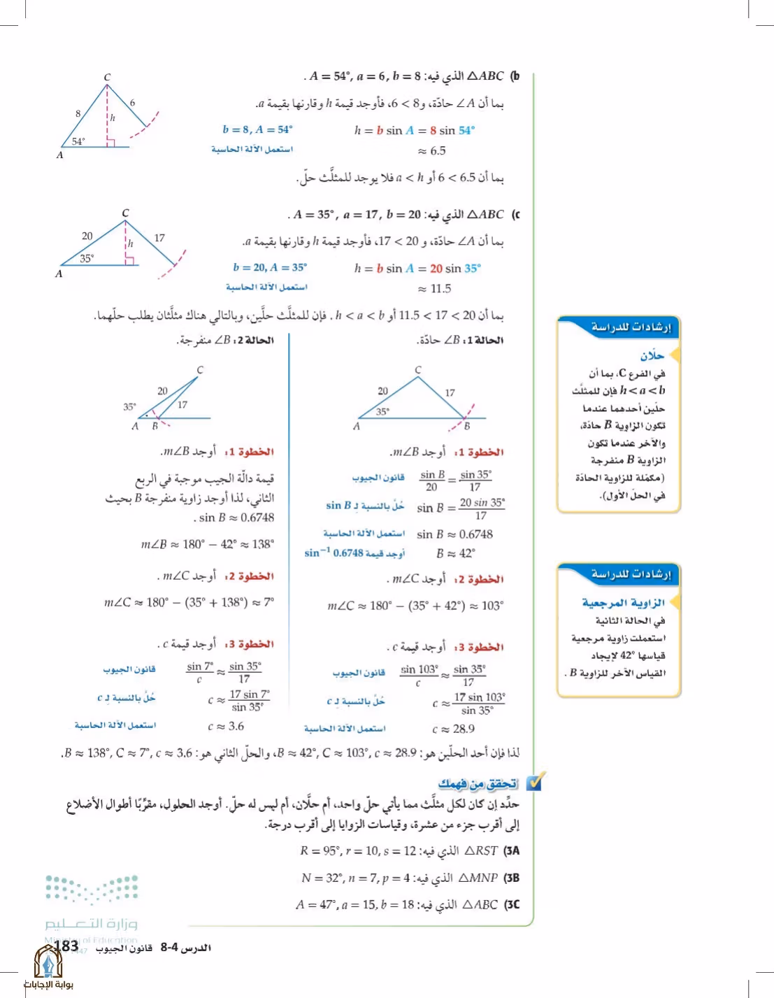 صفحة 183
