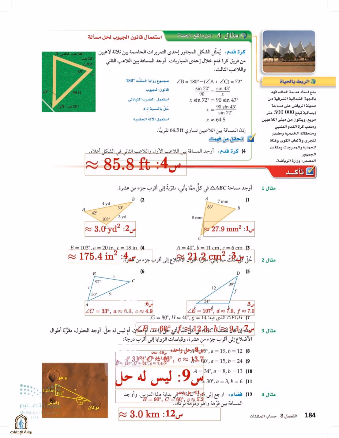 صفحة 184
