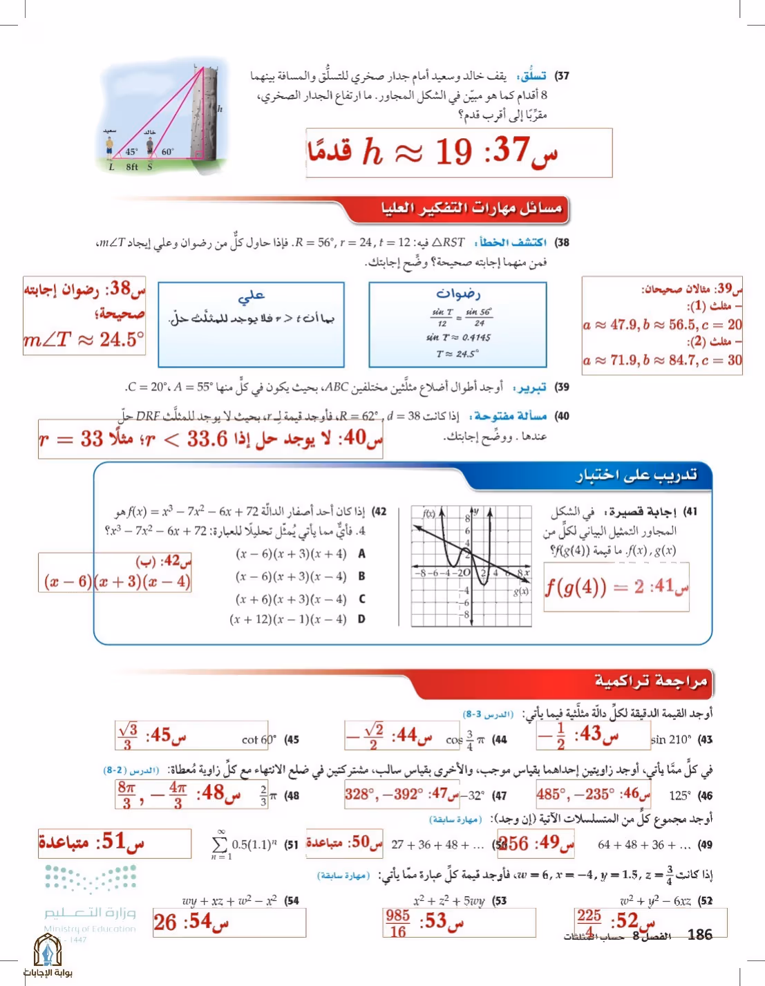 صفحة 186