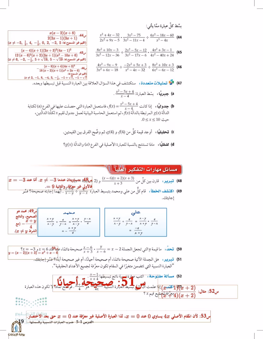 صفحة 19