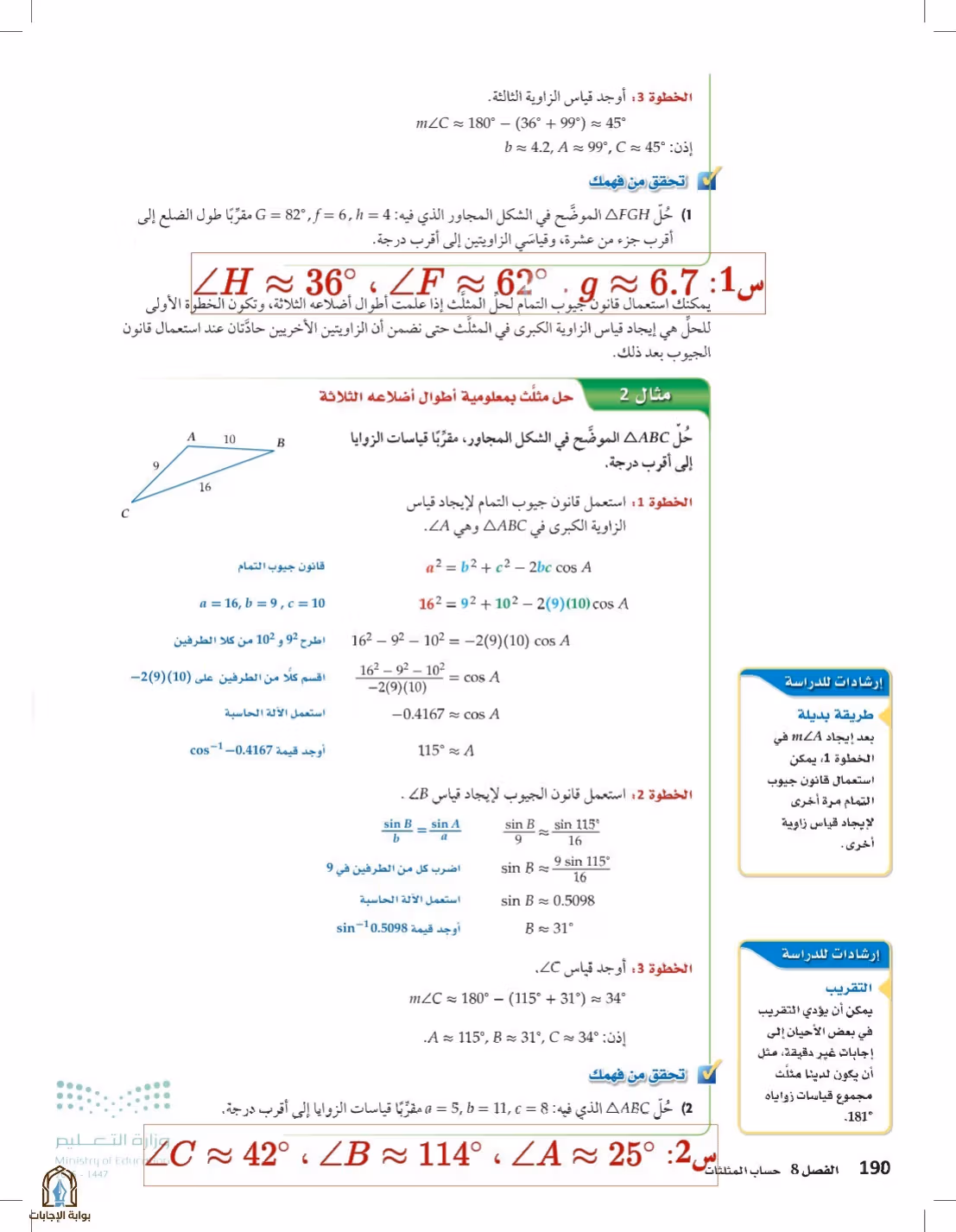 صفحة 190