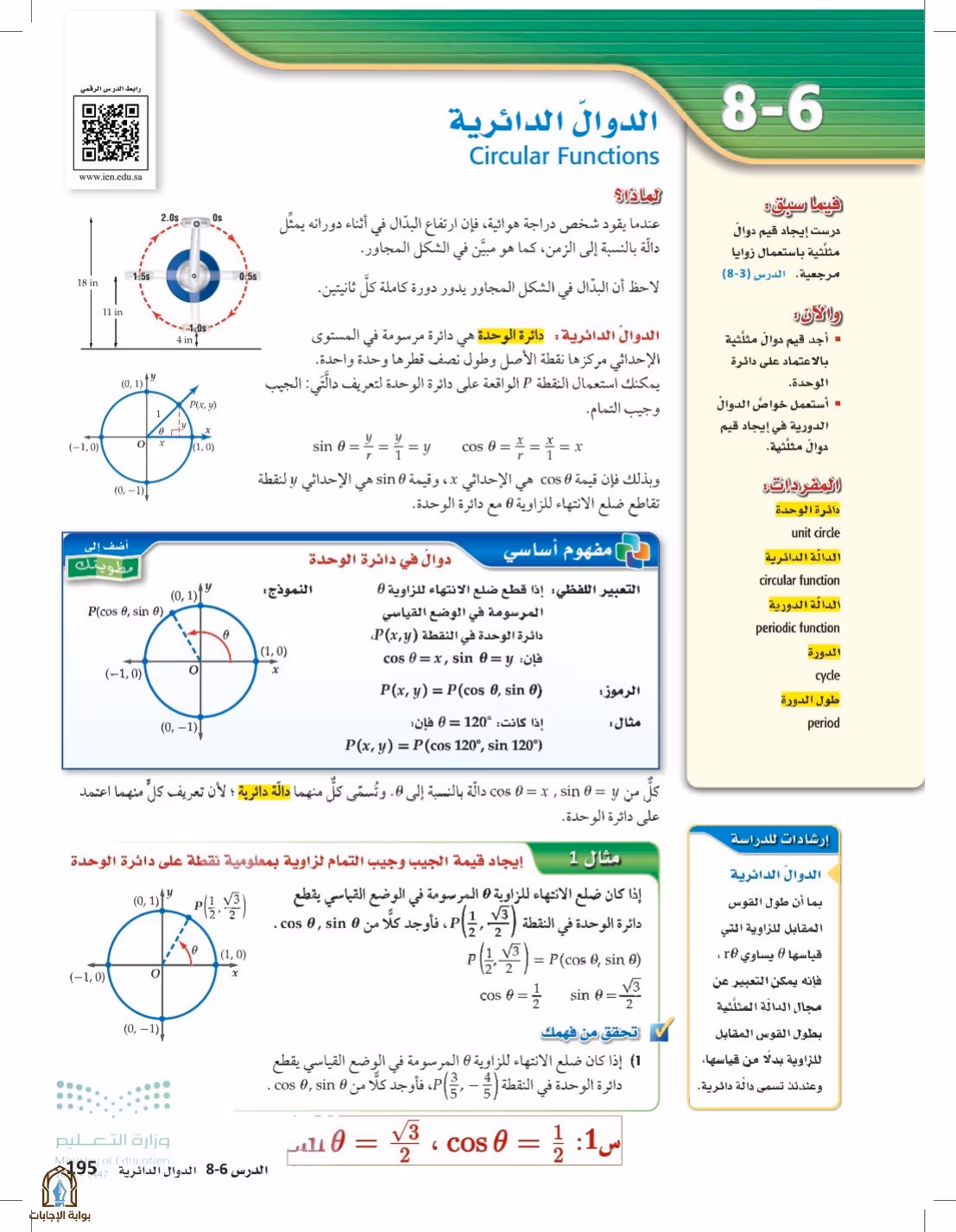 صفحة 195