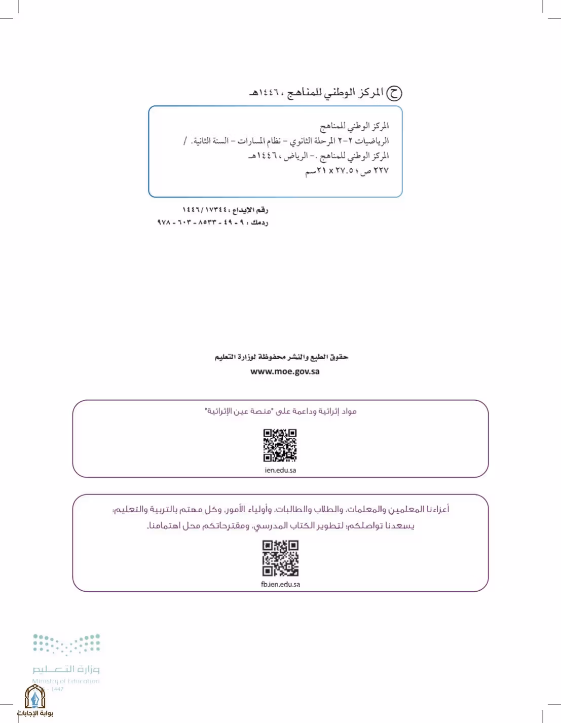 صفحة 2