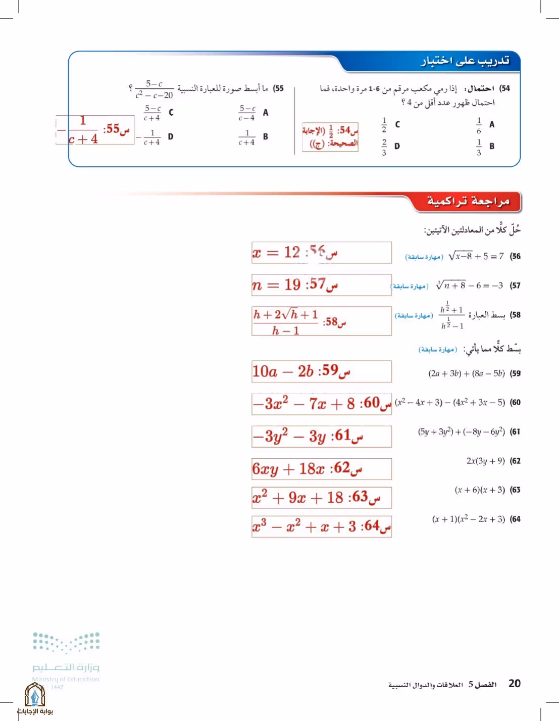 صفحة 20