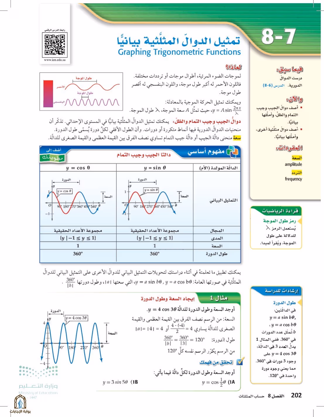صفحة 202
