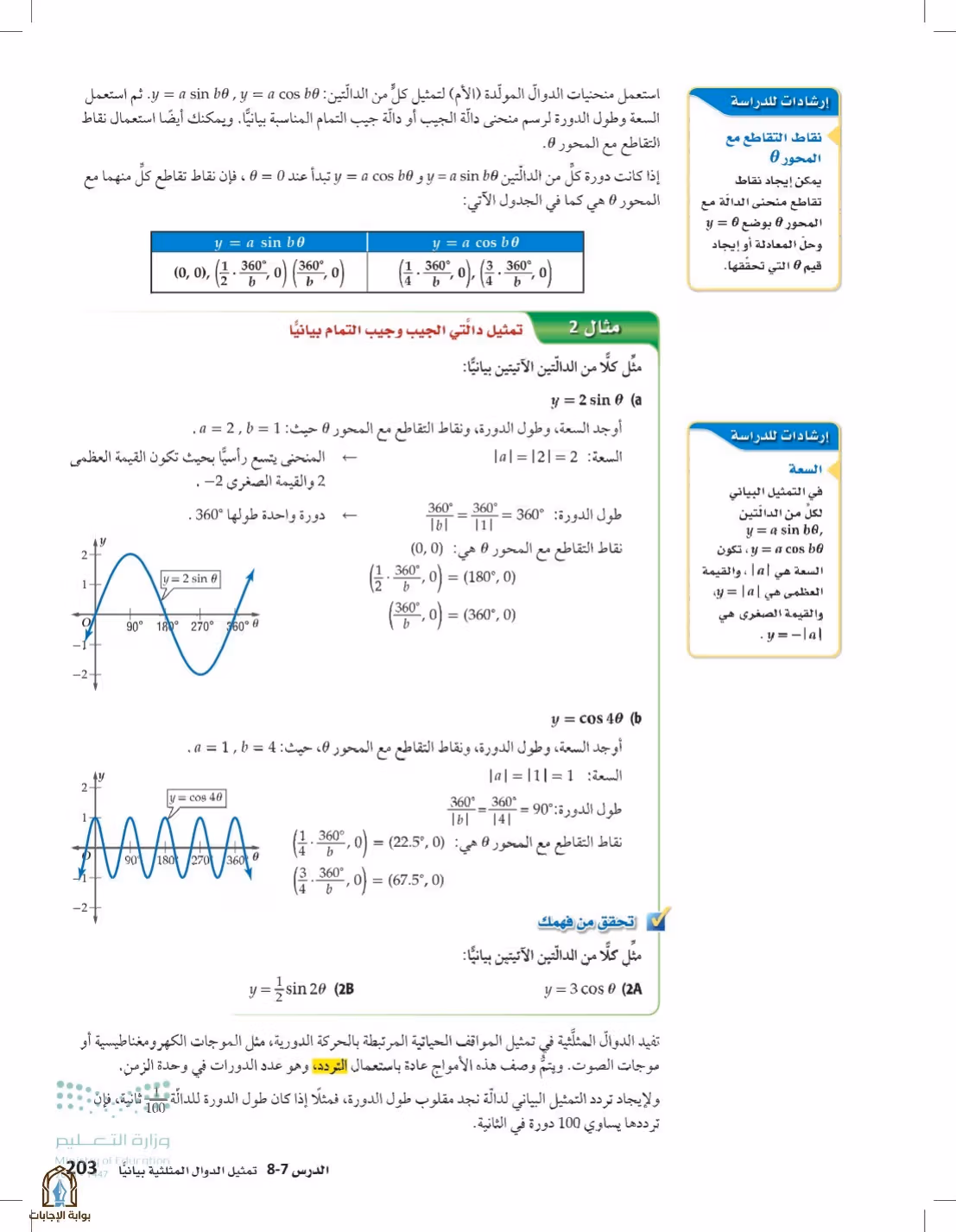 صفحة 203