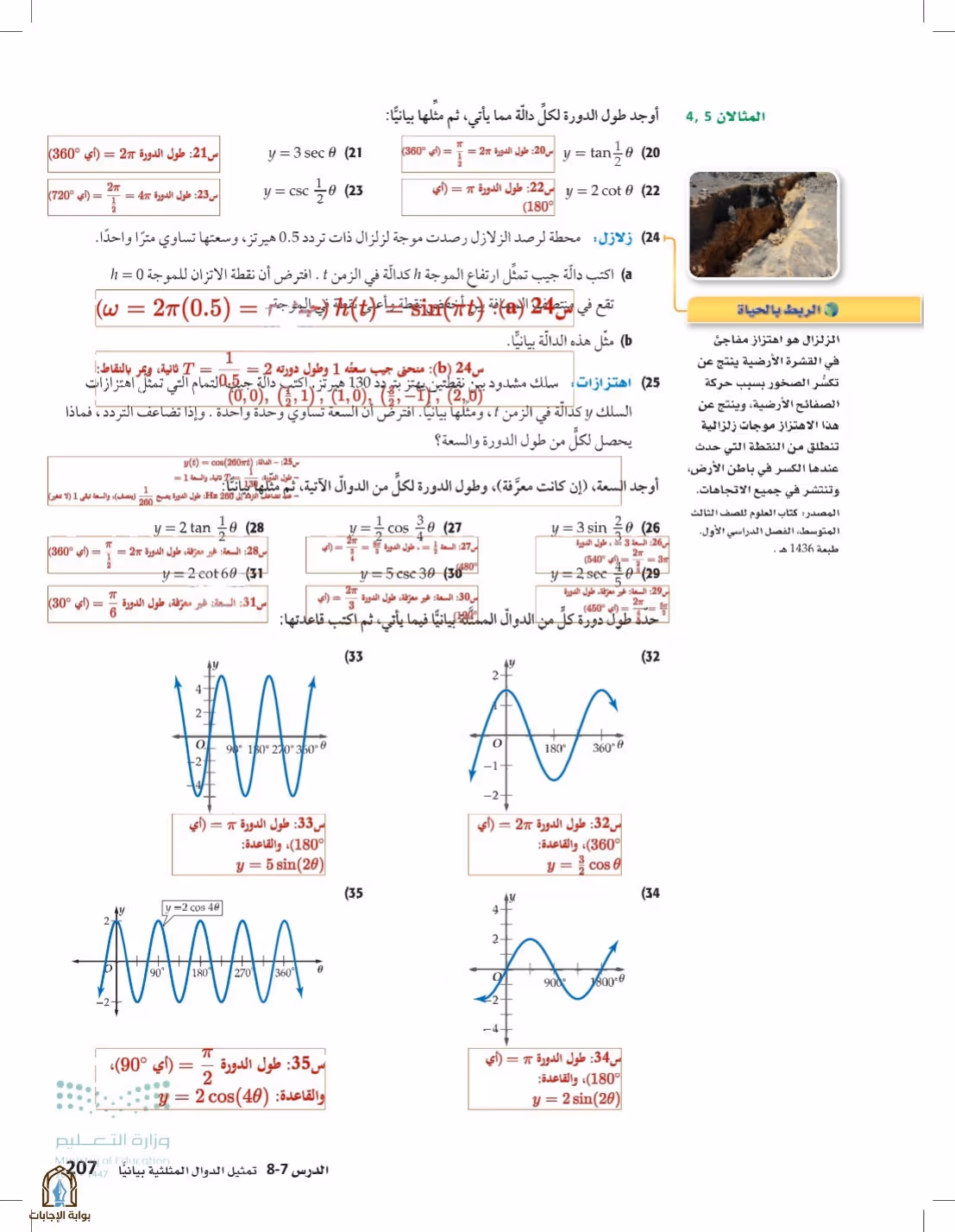 صفحة 207