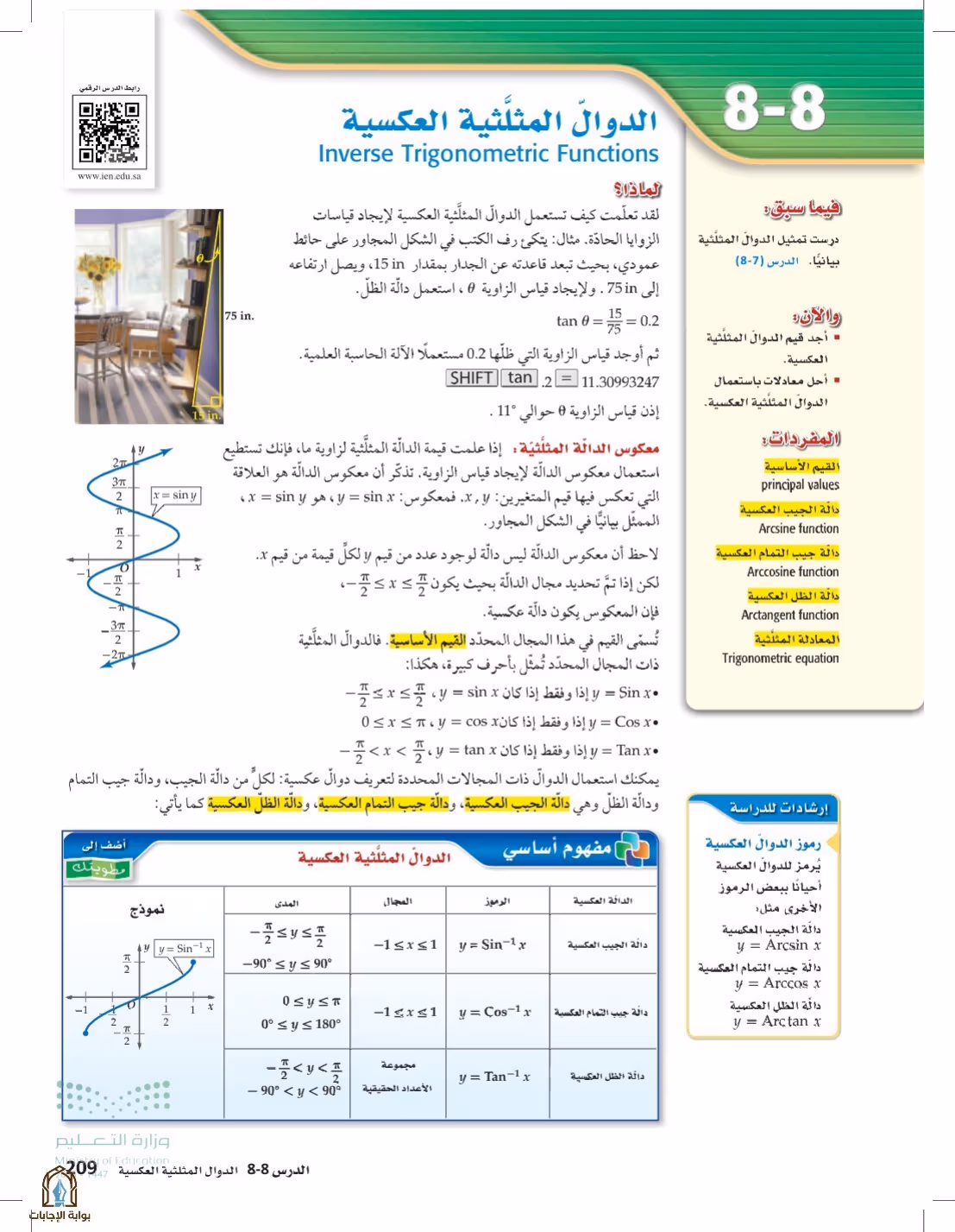 صفحة 209