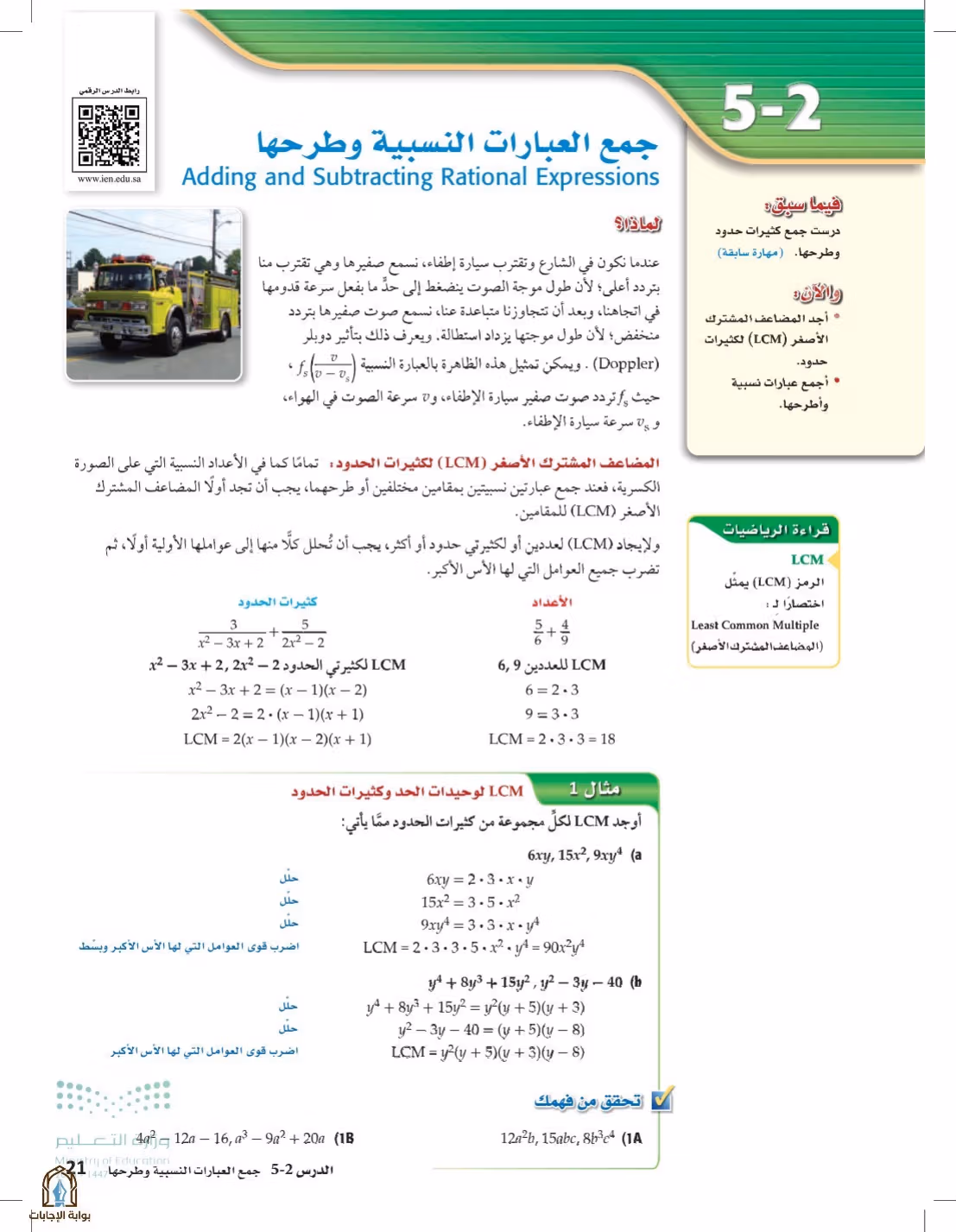 صفحة 21