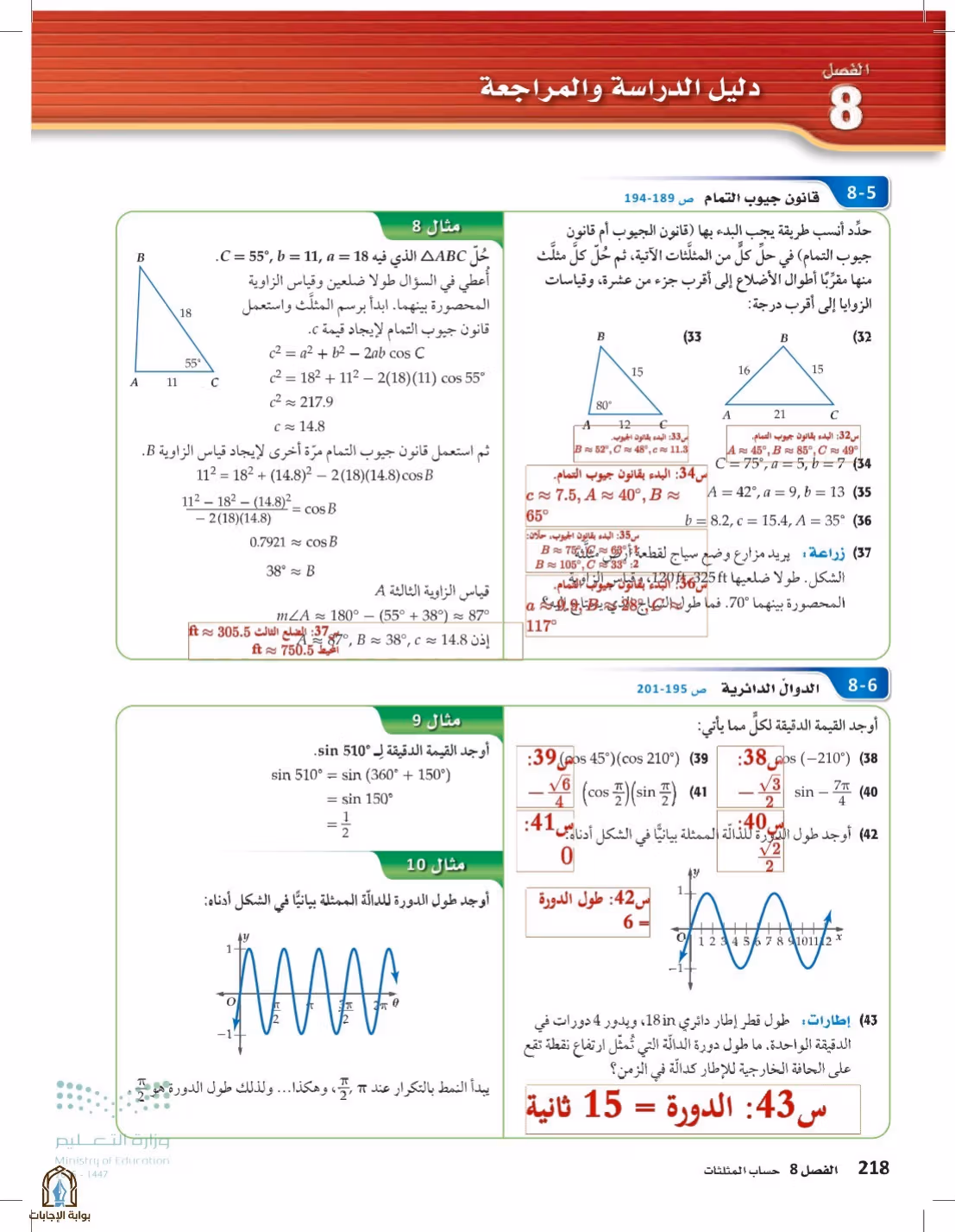 صفحة 218