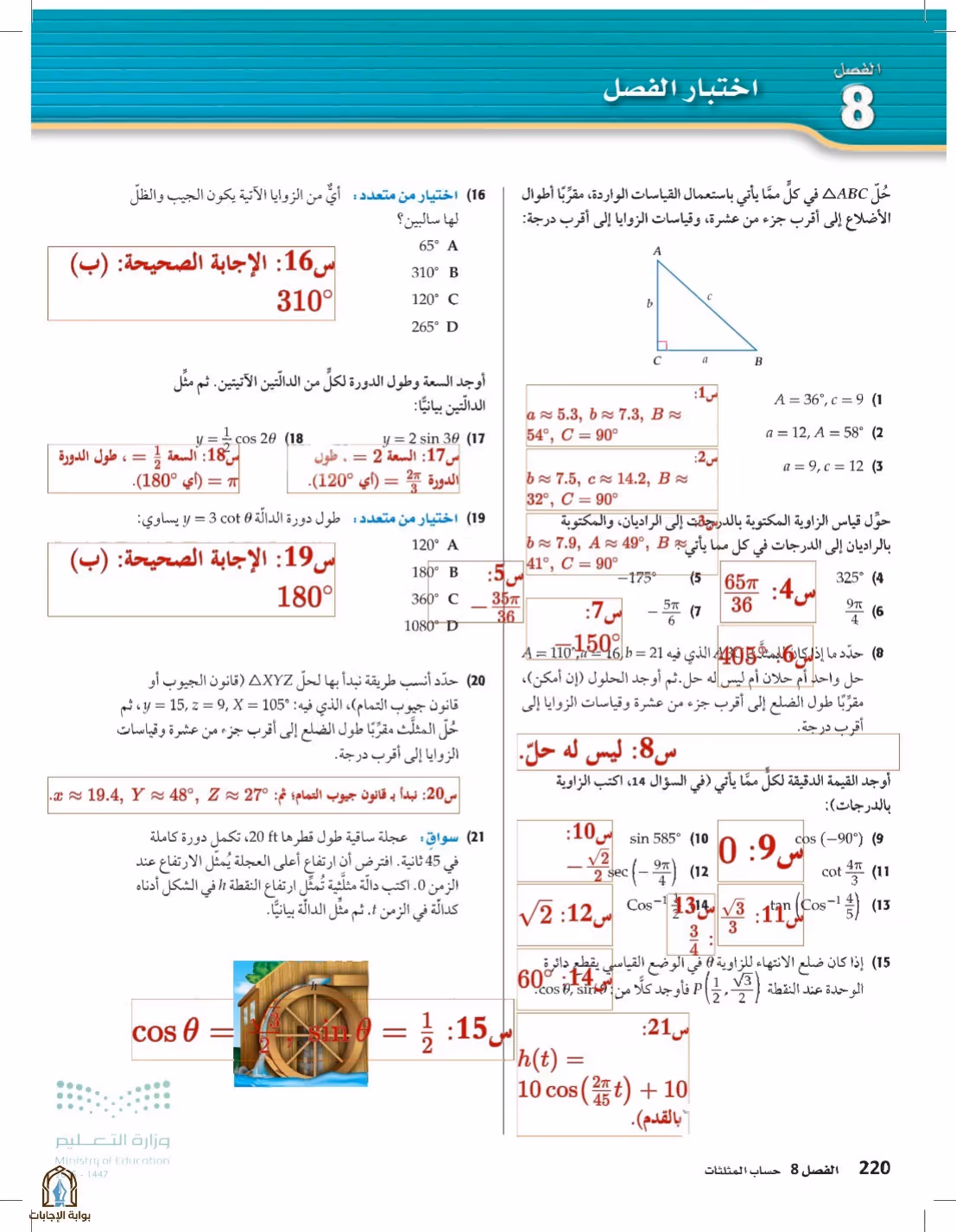 صفحة 220