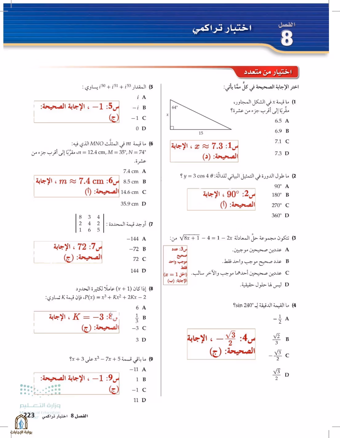 صفحة 223