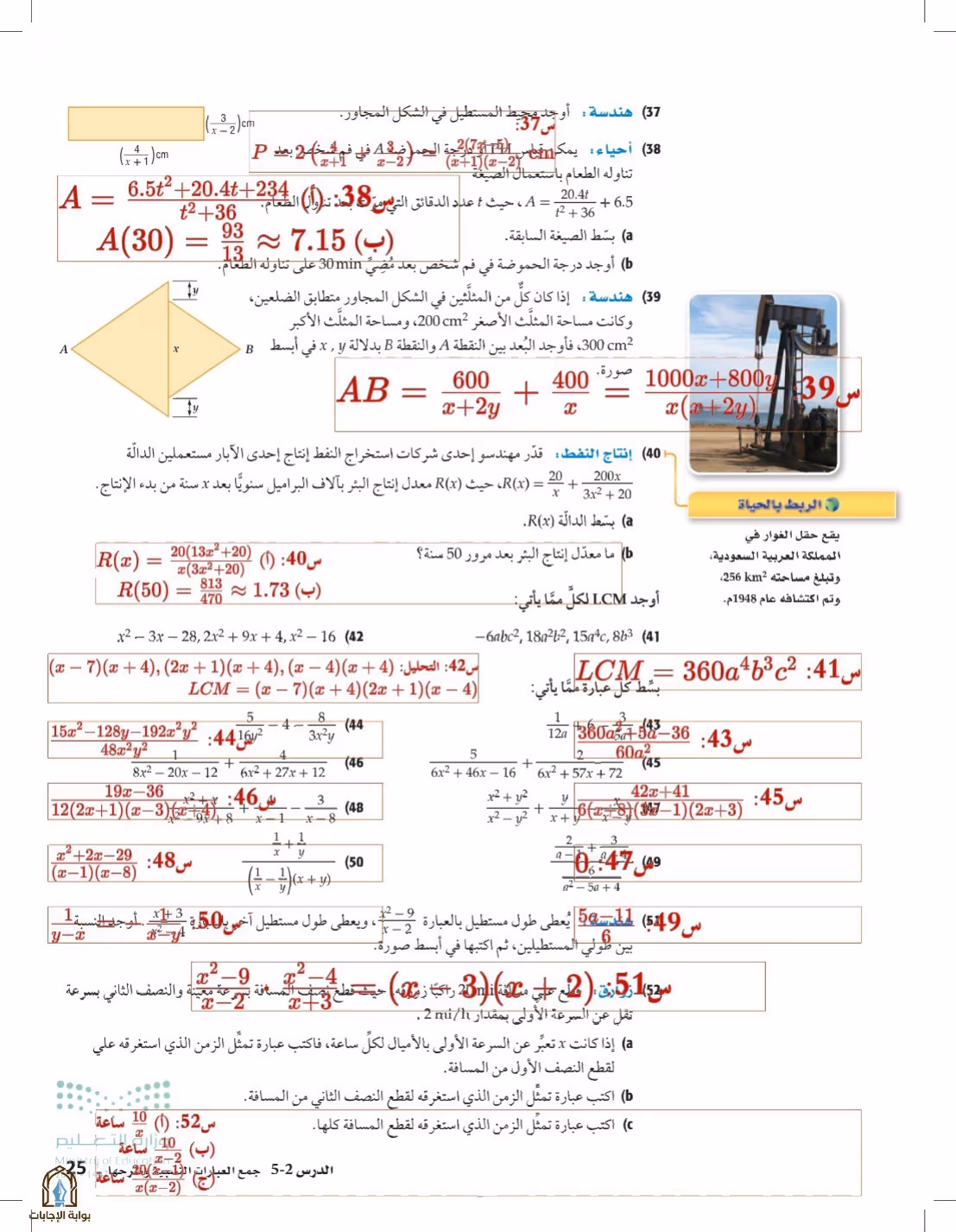 صفحة 25