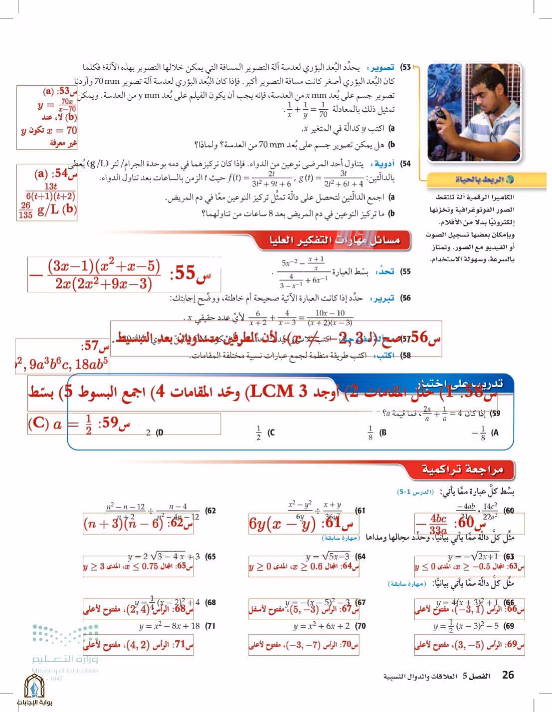 صفحة 26