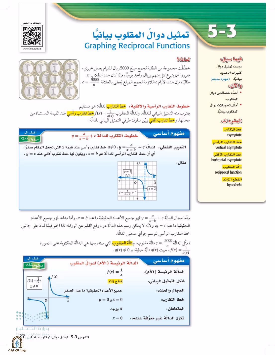 صفحة 27