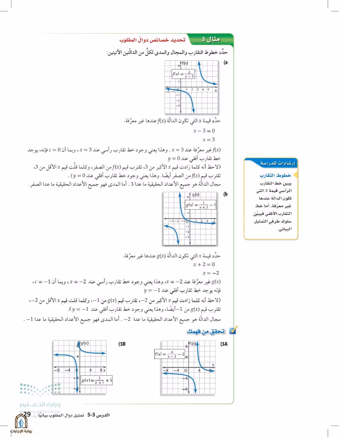 صفحة 29