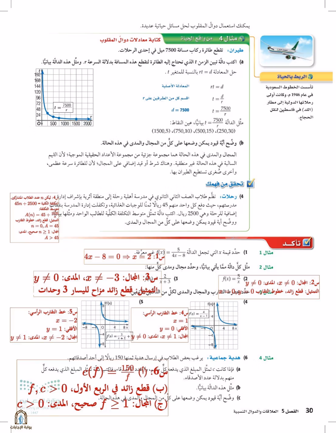 صفحة 30