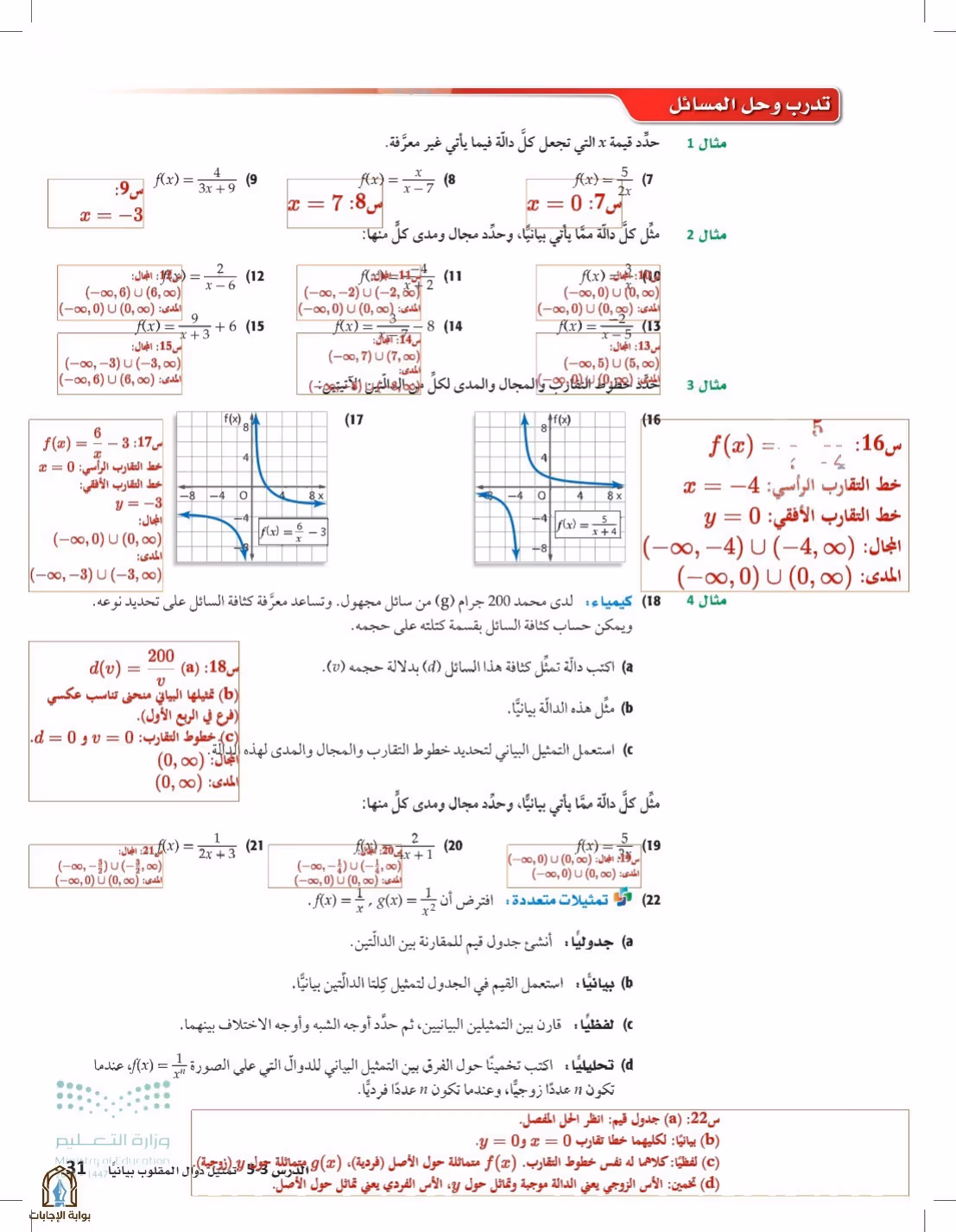 صفحة 31