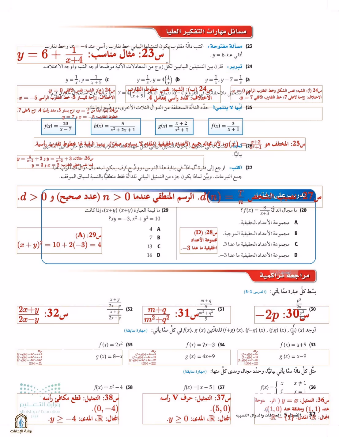 صفحة 32