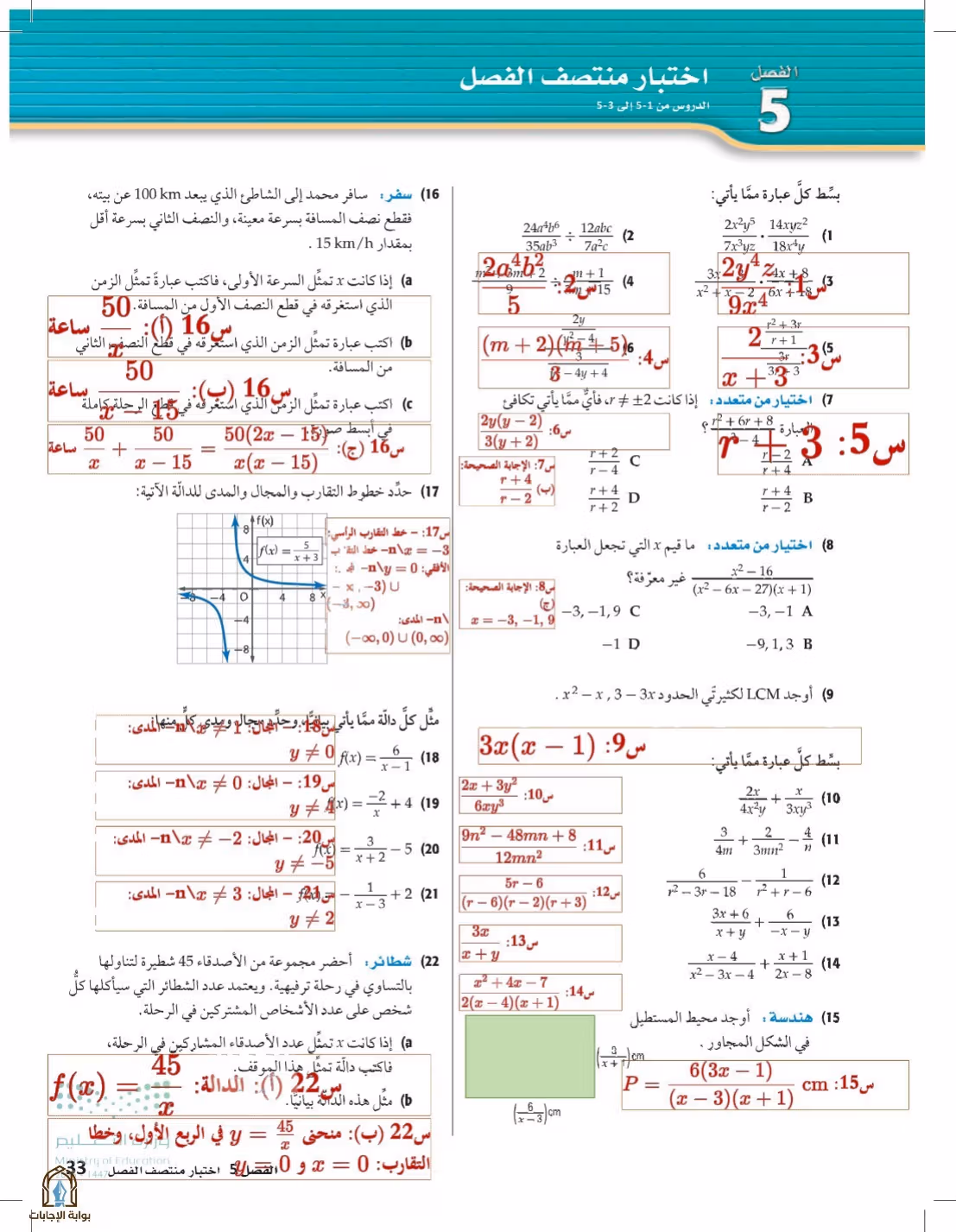 صفحة 33