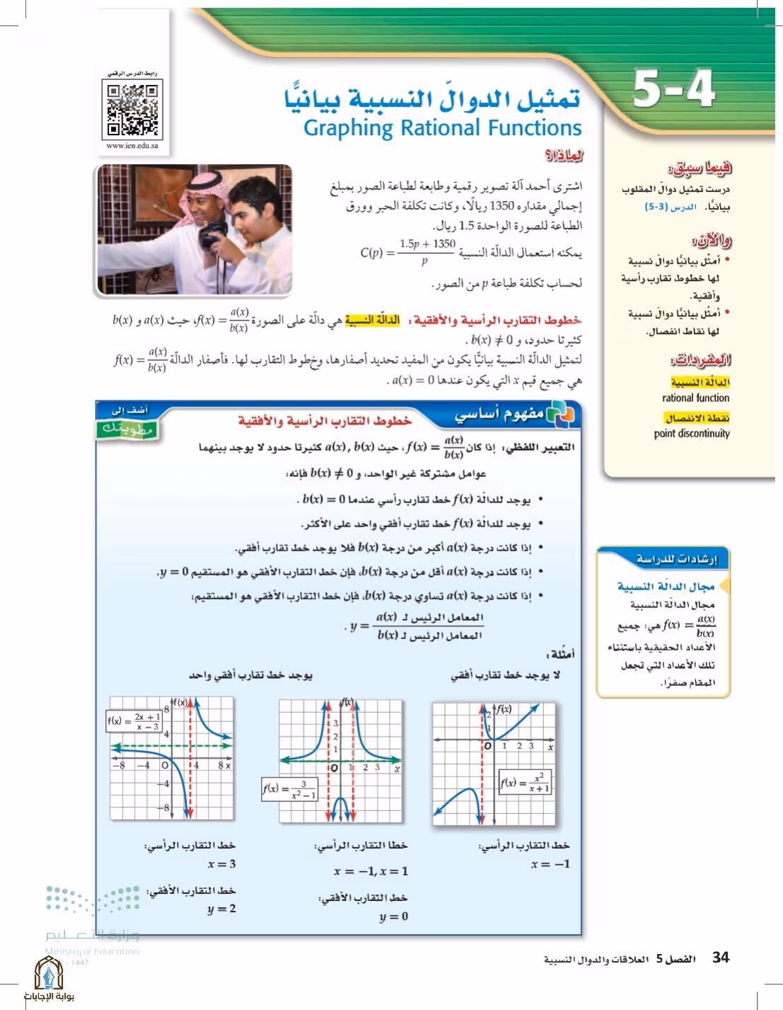 صفحة 34