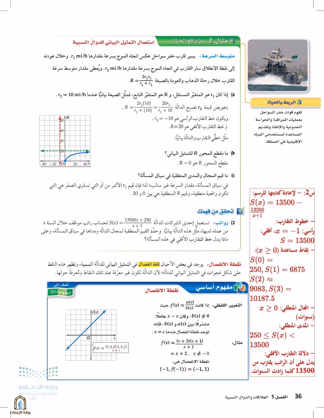 صفحة 36