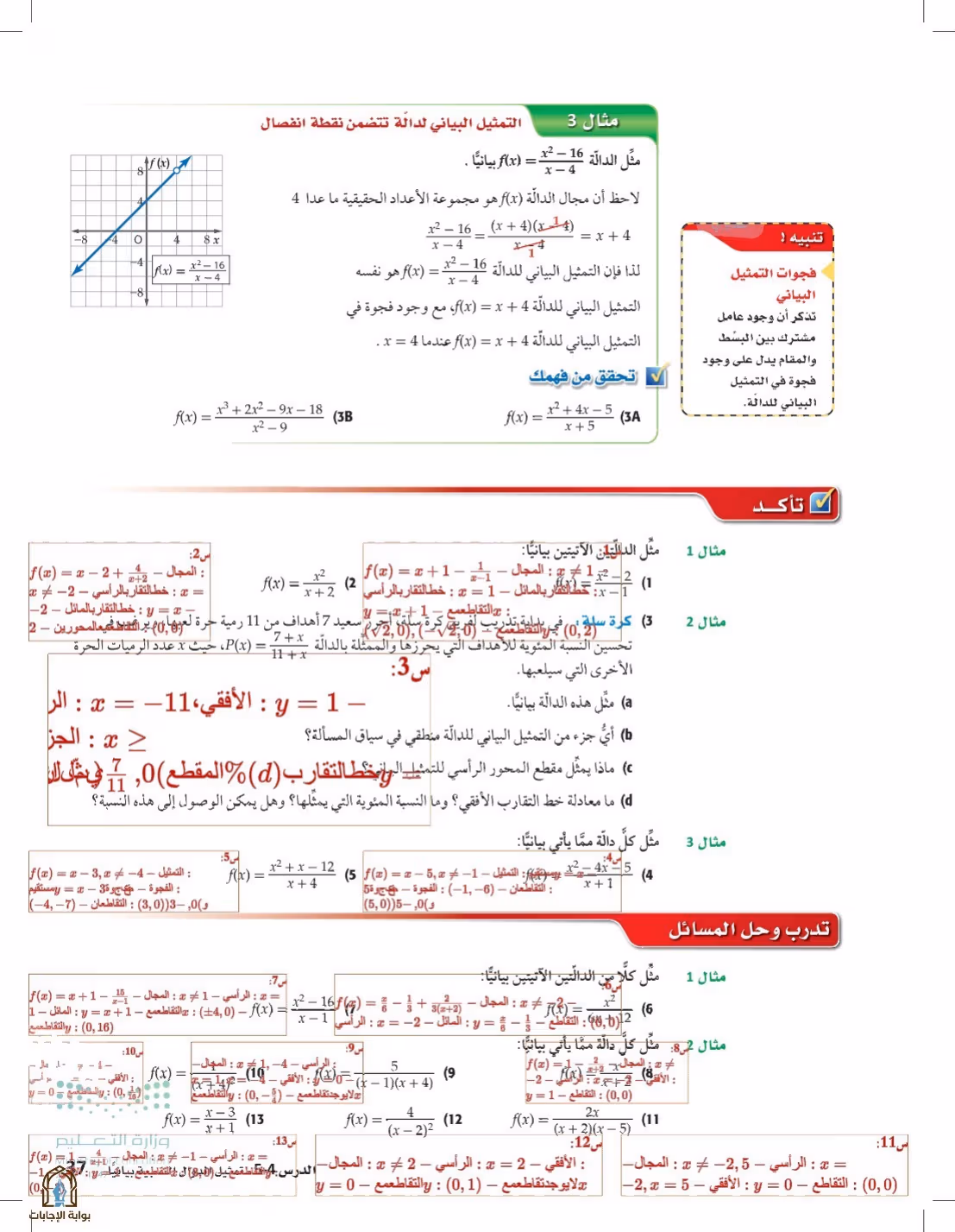 صفحة 37