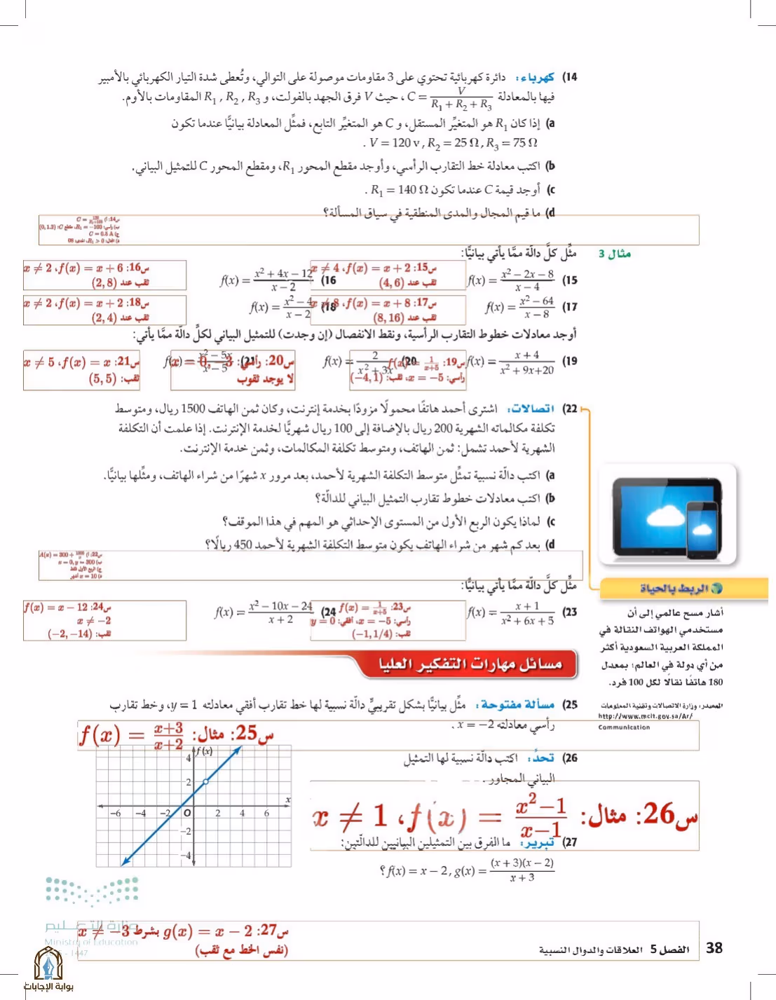 صفحة 38