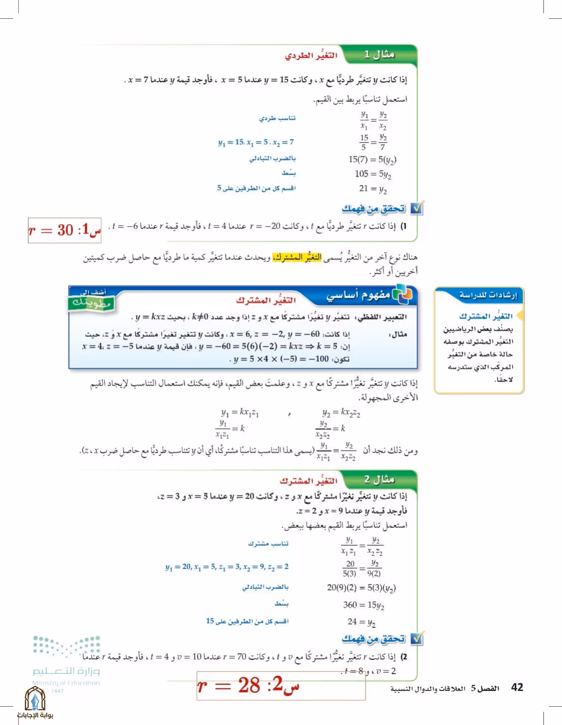 صفحة 42