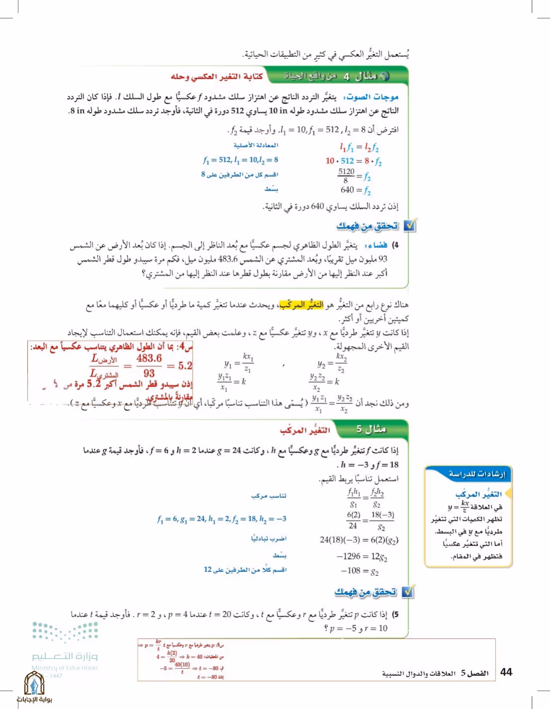 صفحة 44