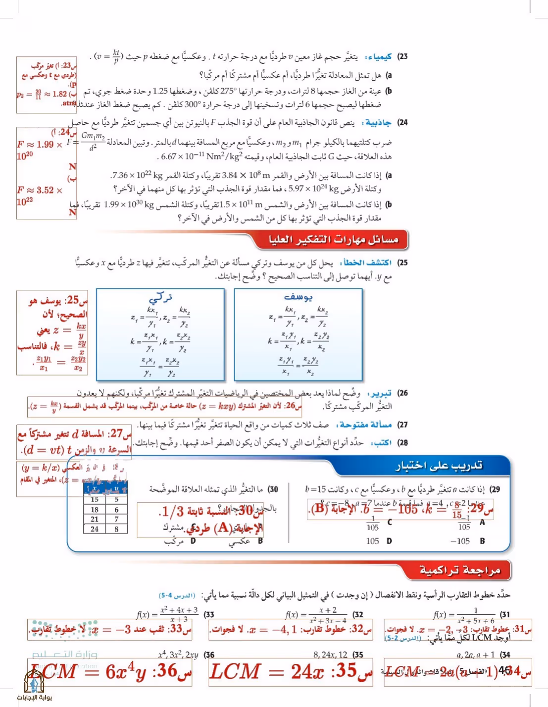 صفحة 46
