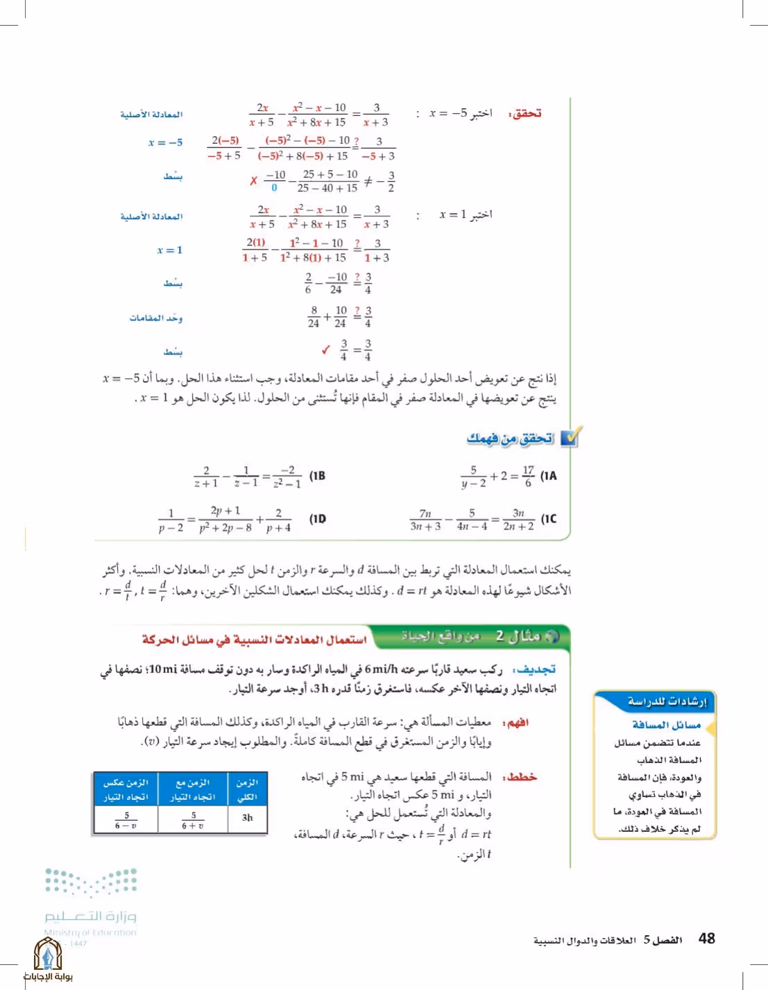 صفحة 48