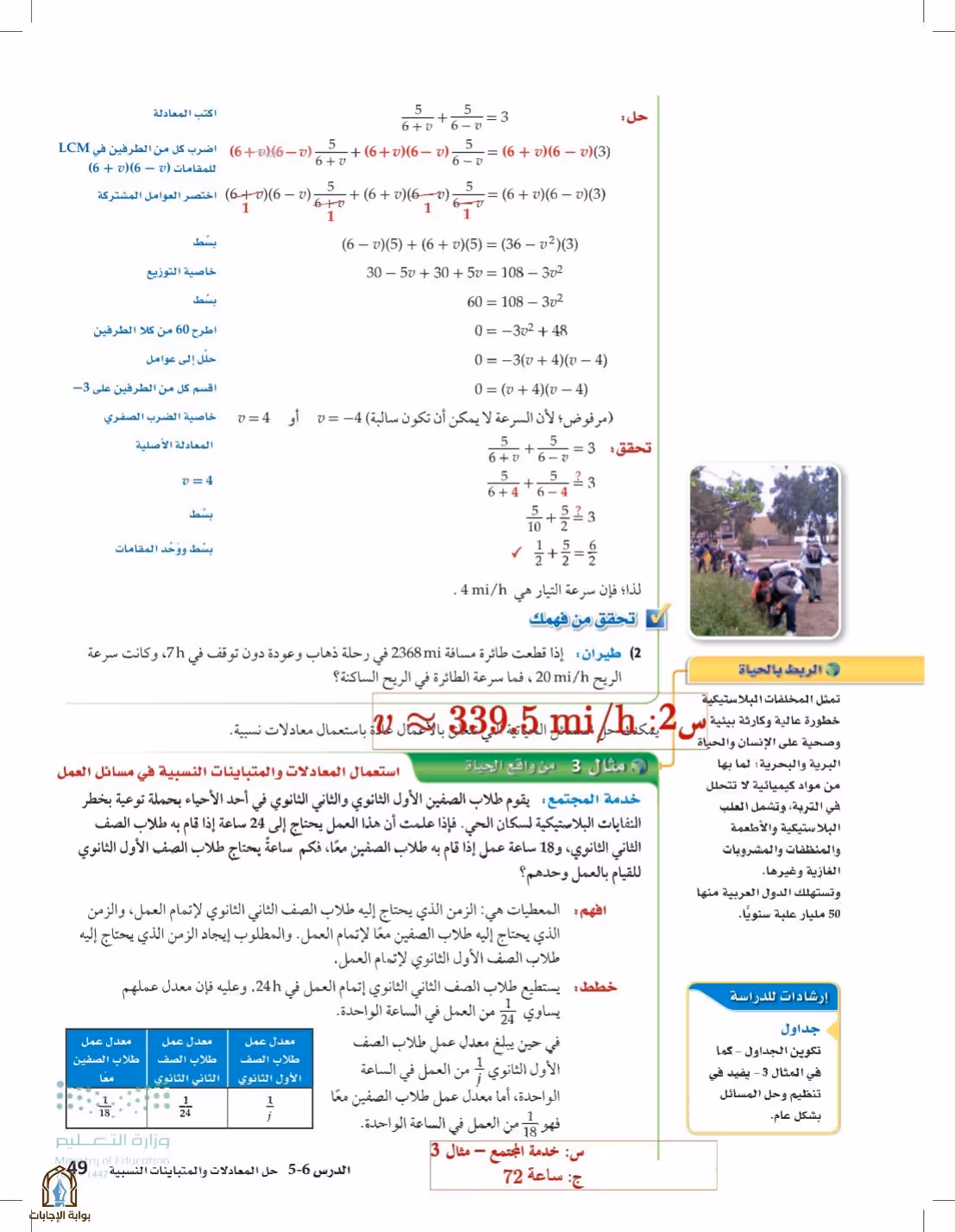 صفحة 49