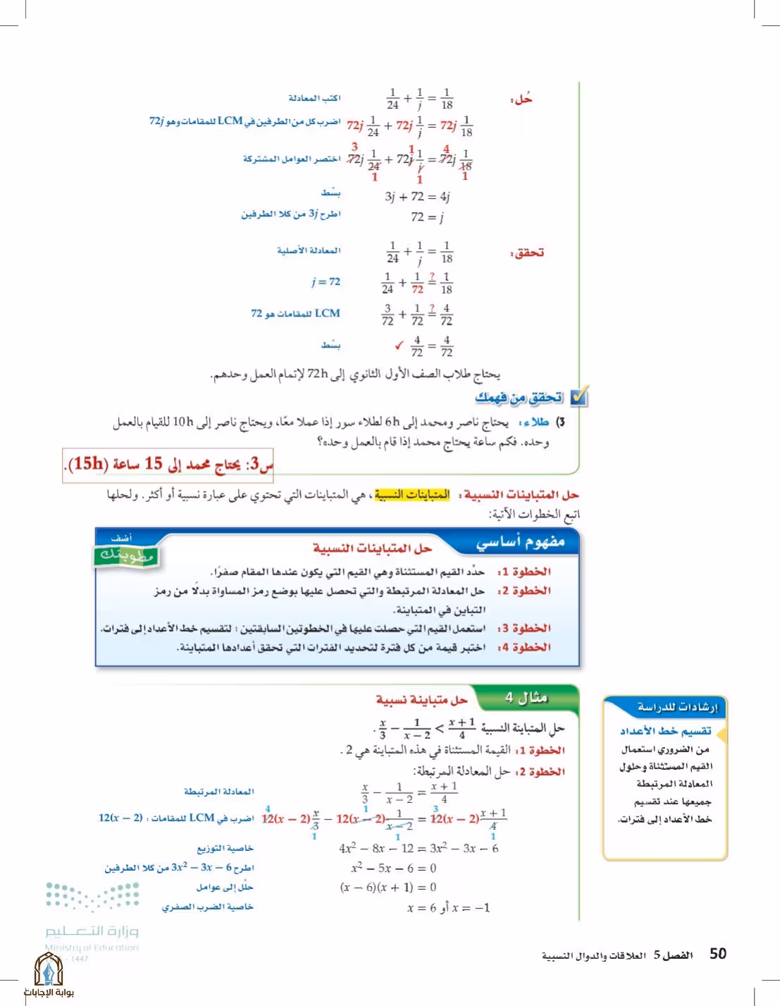 صفحة 50