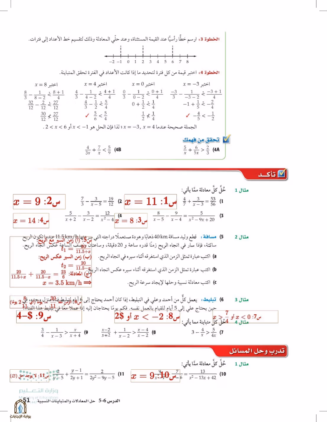 صفحة 51