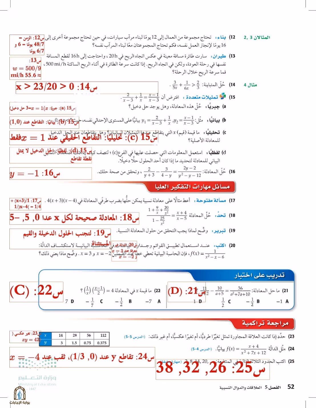 صفحة 52