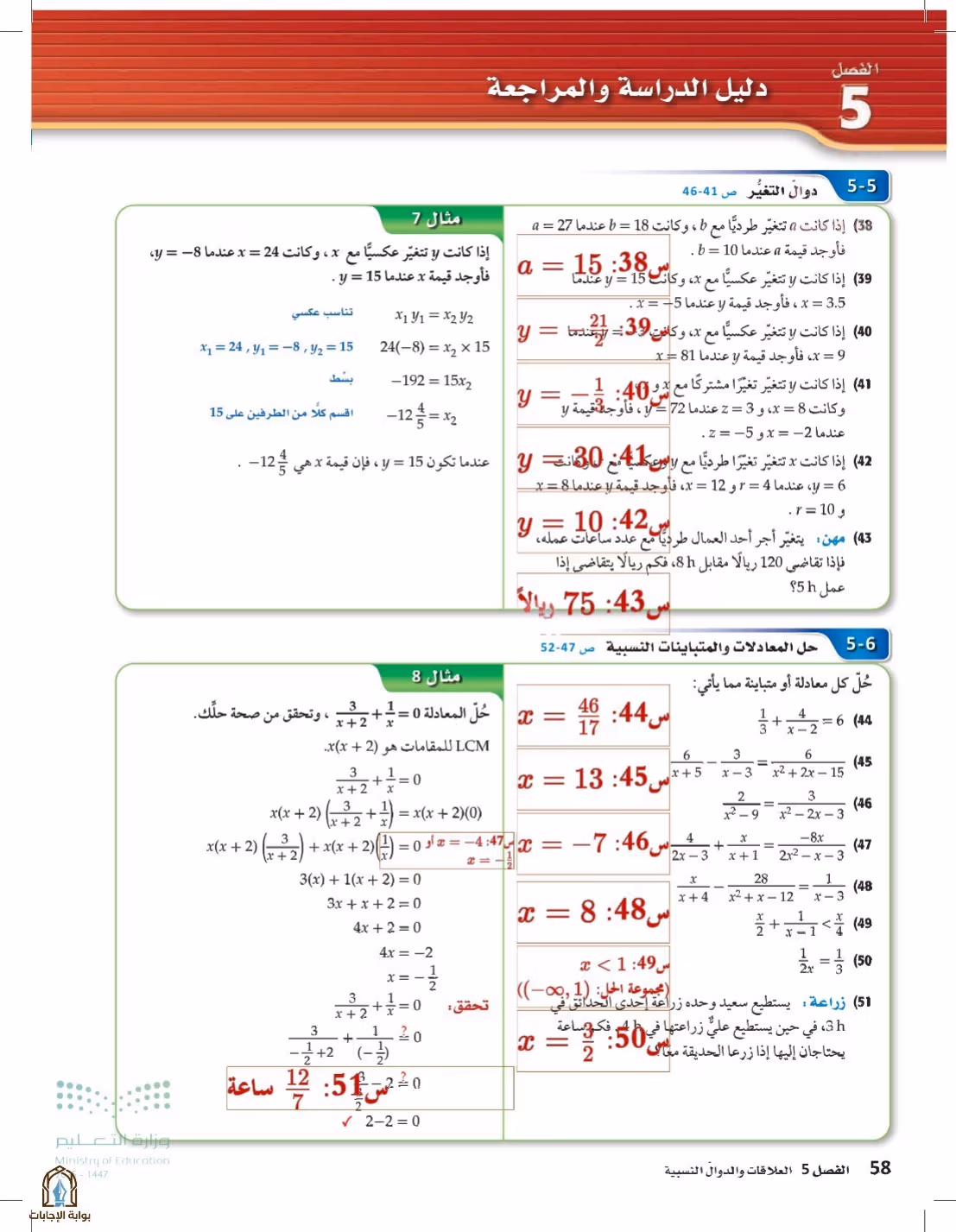 صفحة 58