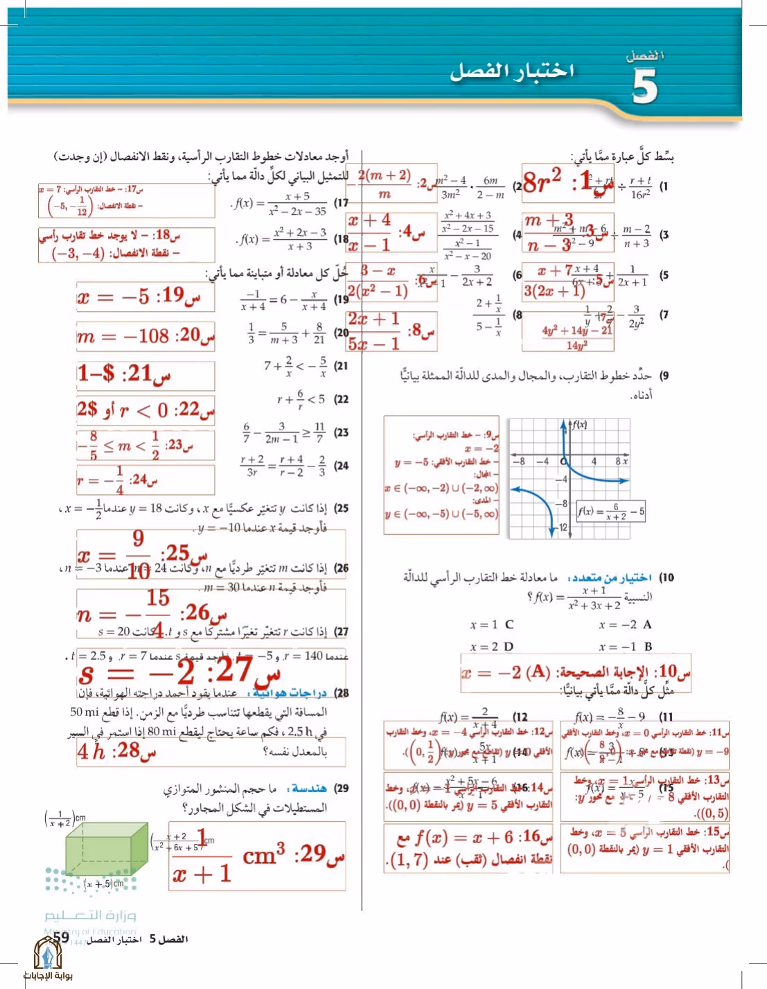 صفحة 59