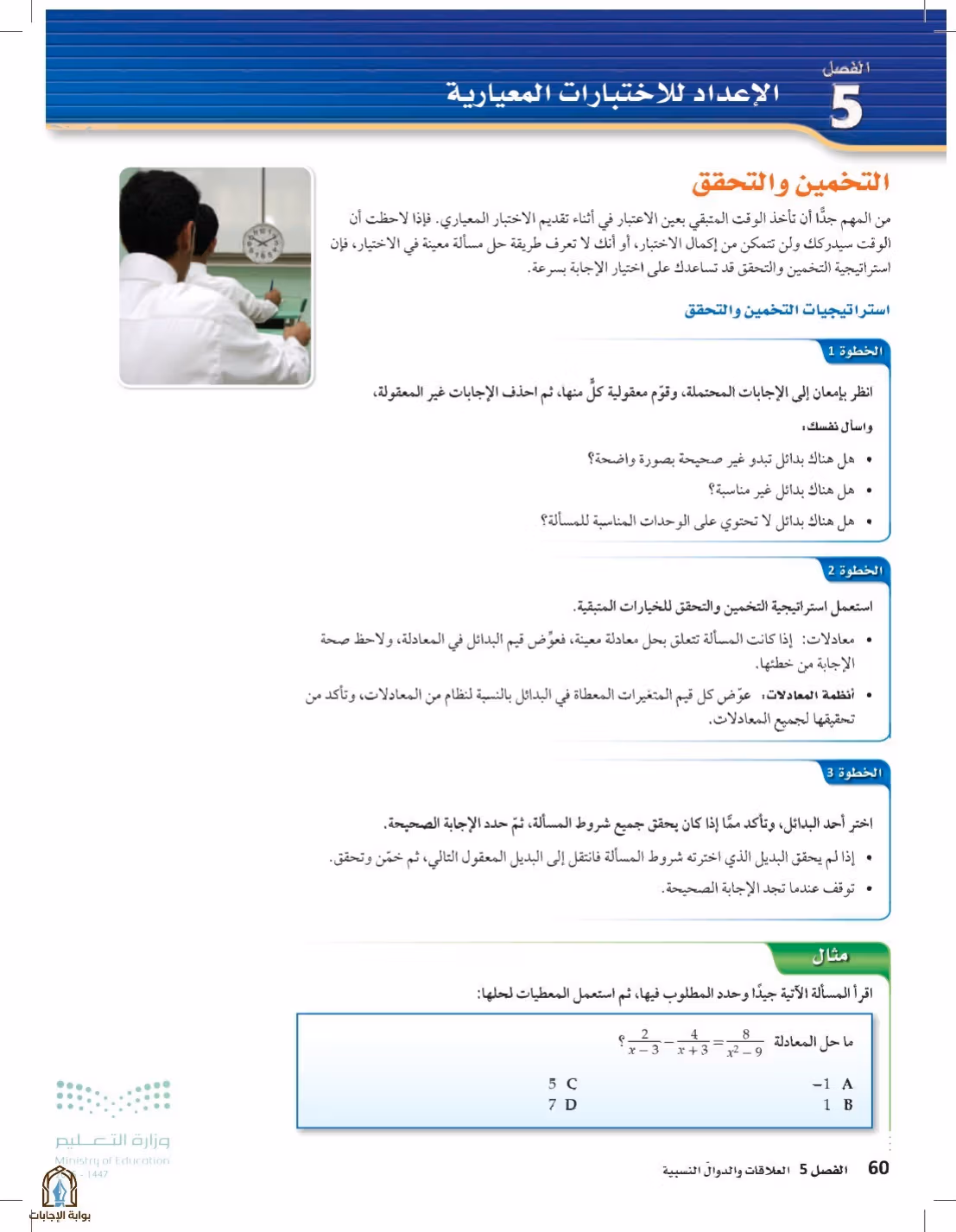 صفحة 60
