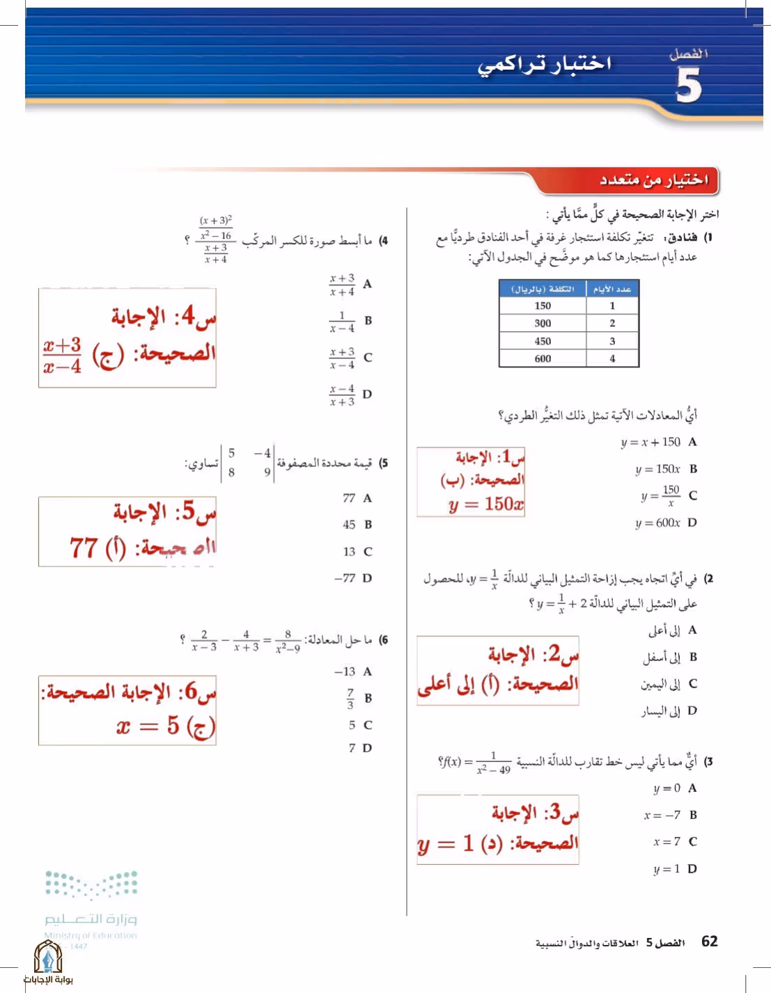 صفحة 62