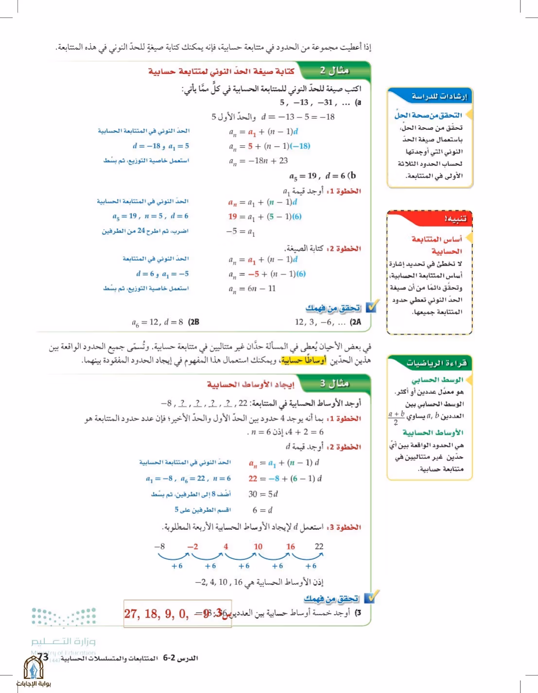صفحة 73