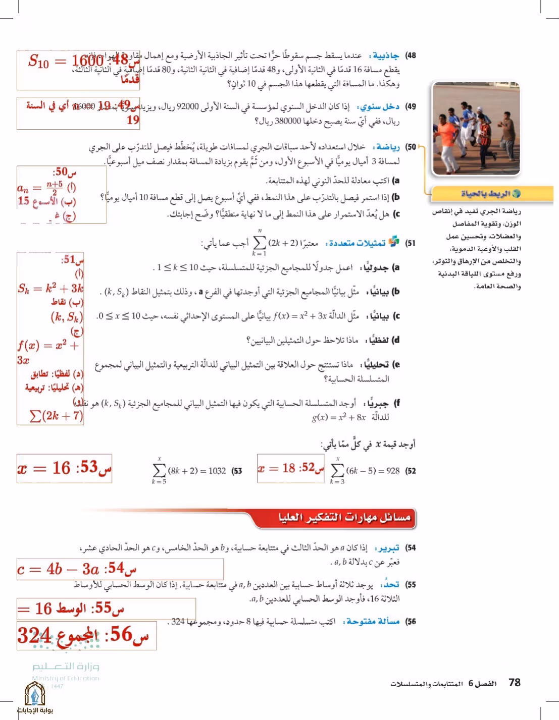 صفحة 78