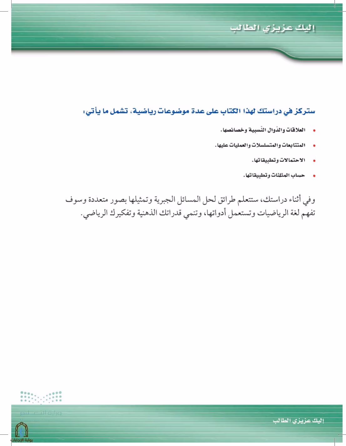 صفحة 8