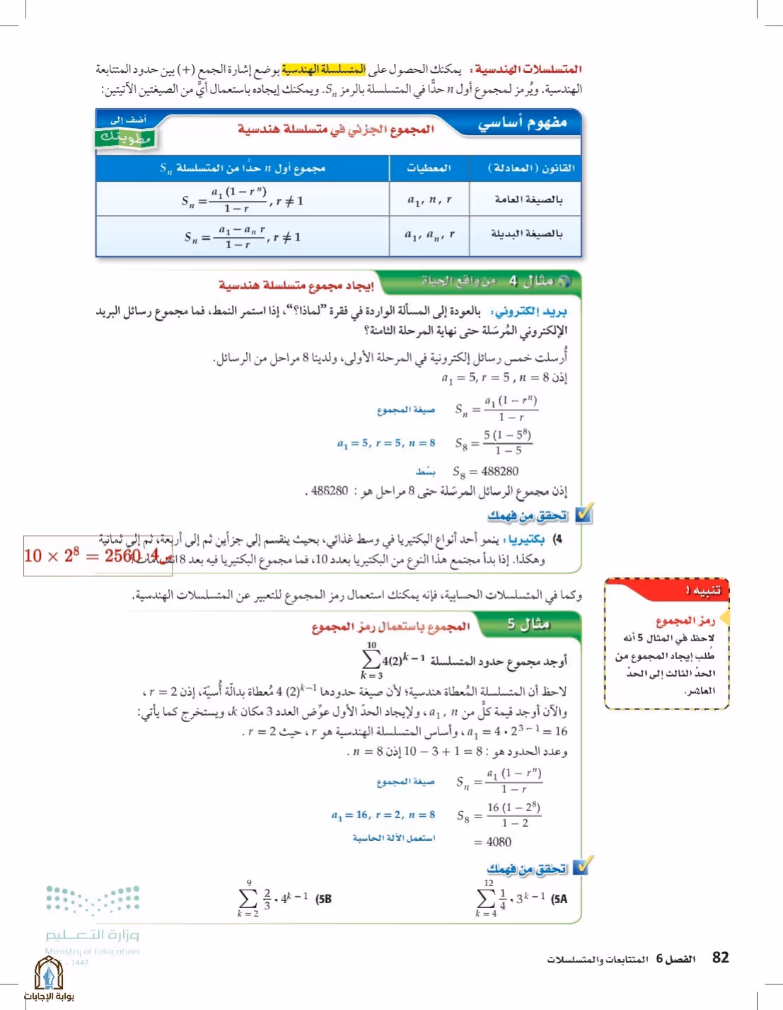 صفحة 82