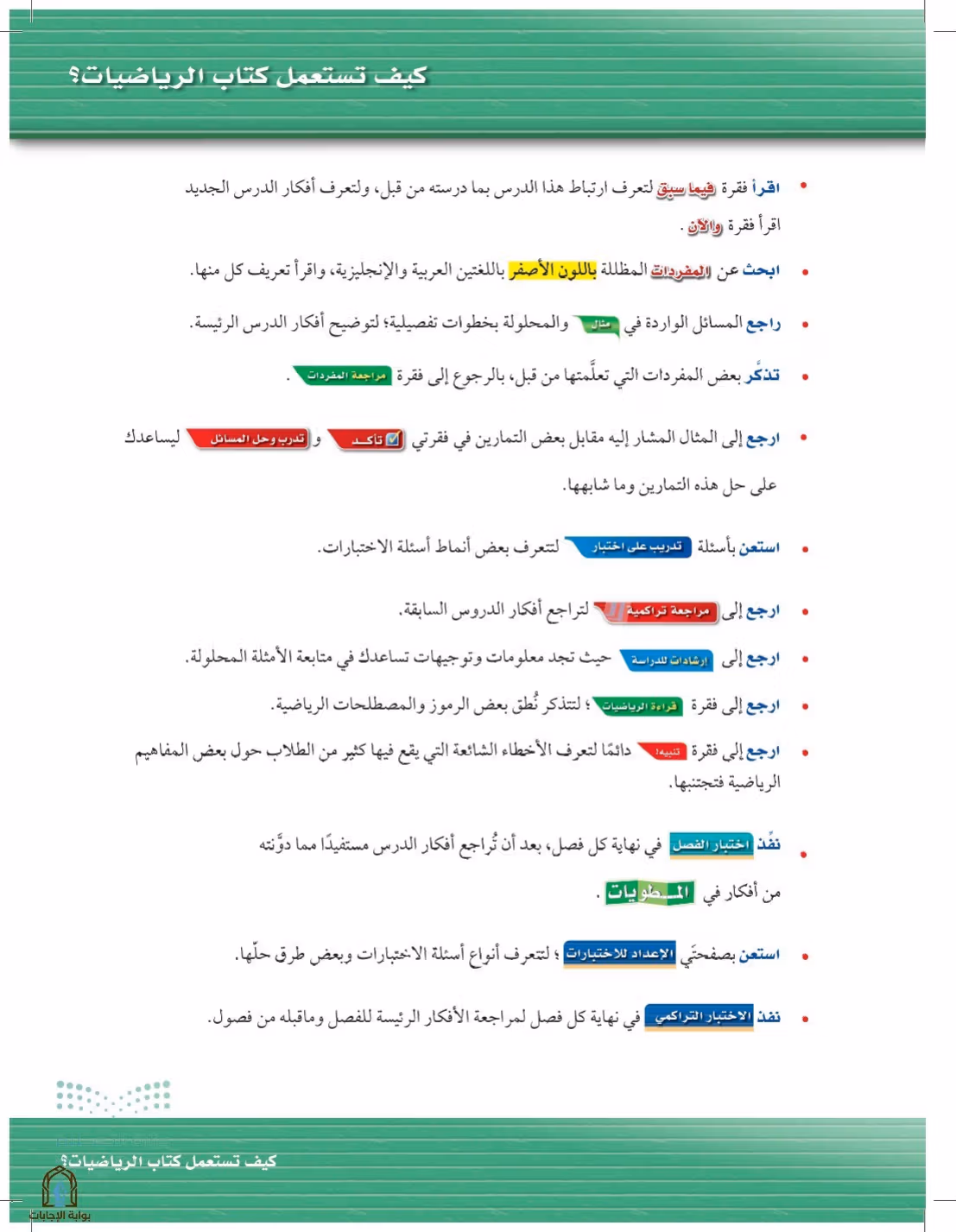 صفحة 9
