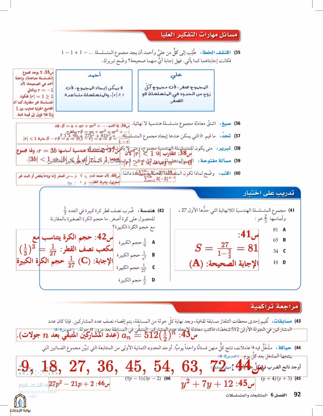 صفحة 92