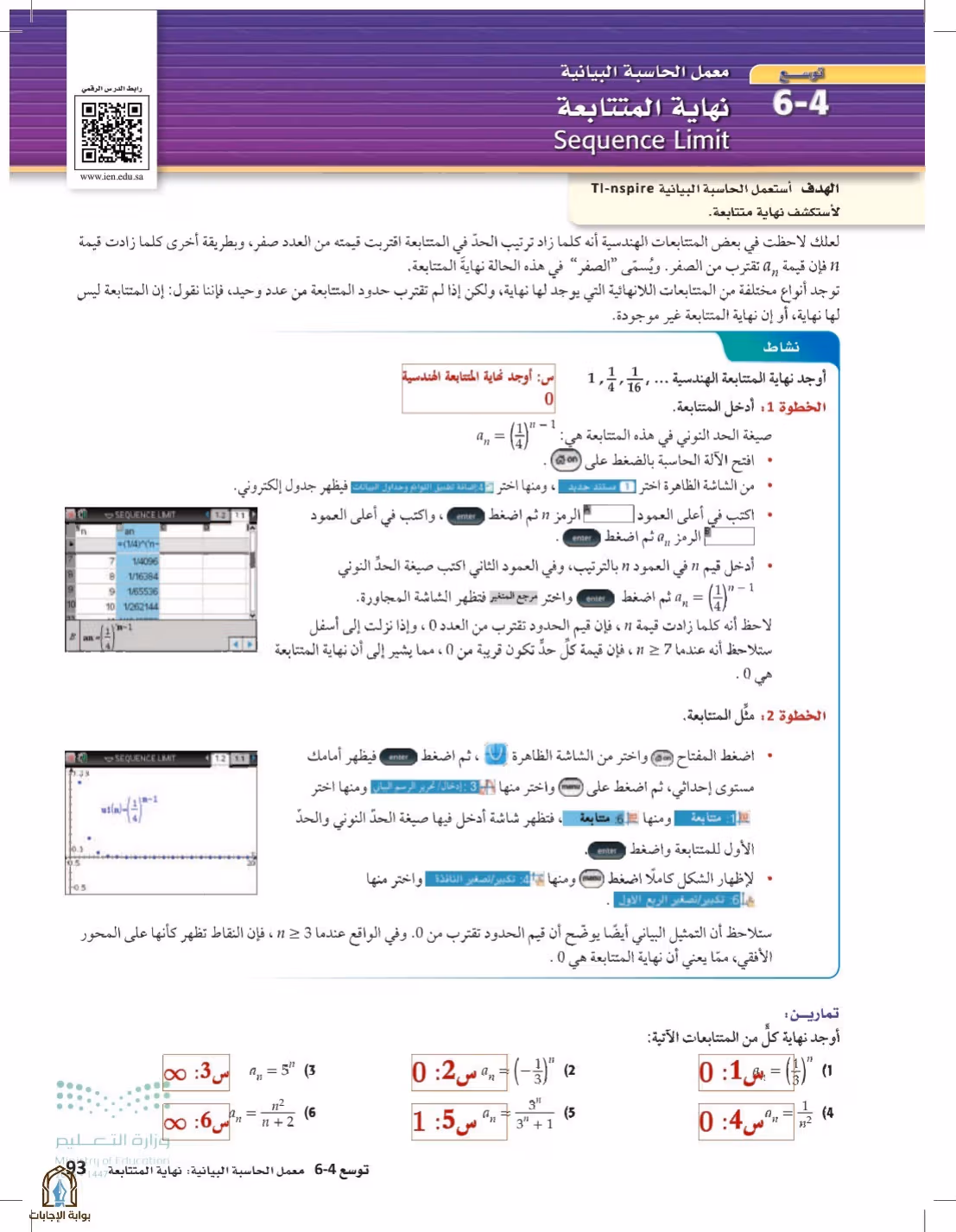 صفحة 93
