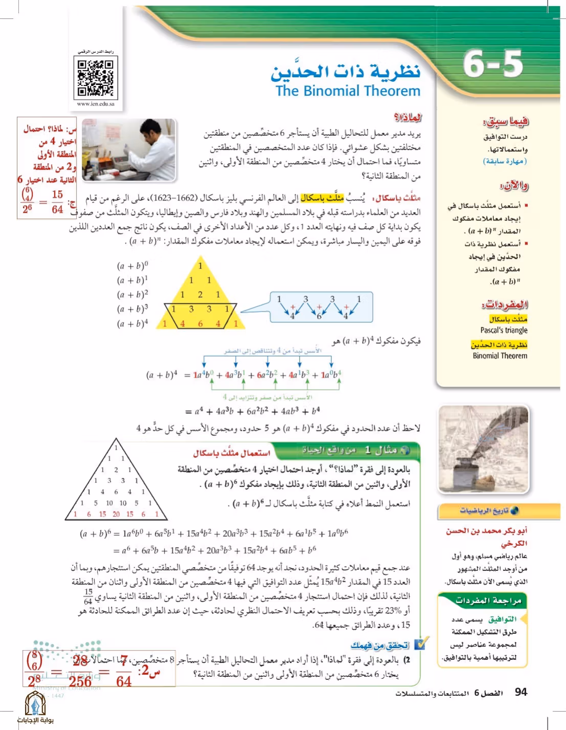 صفحة 94