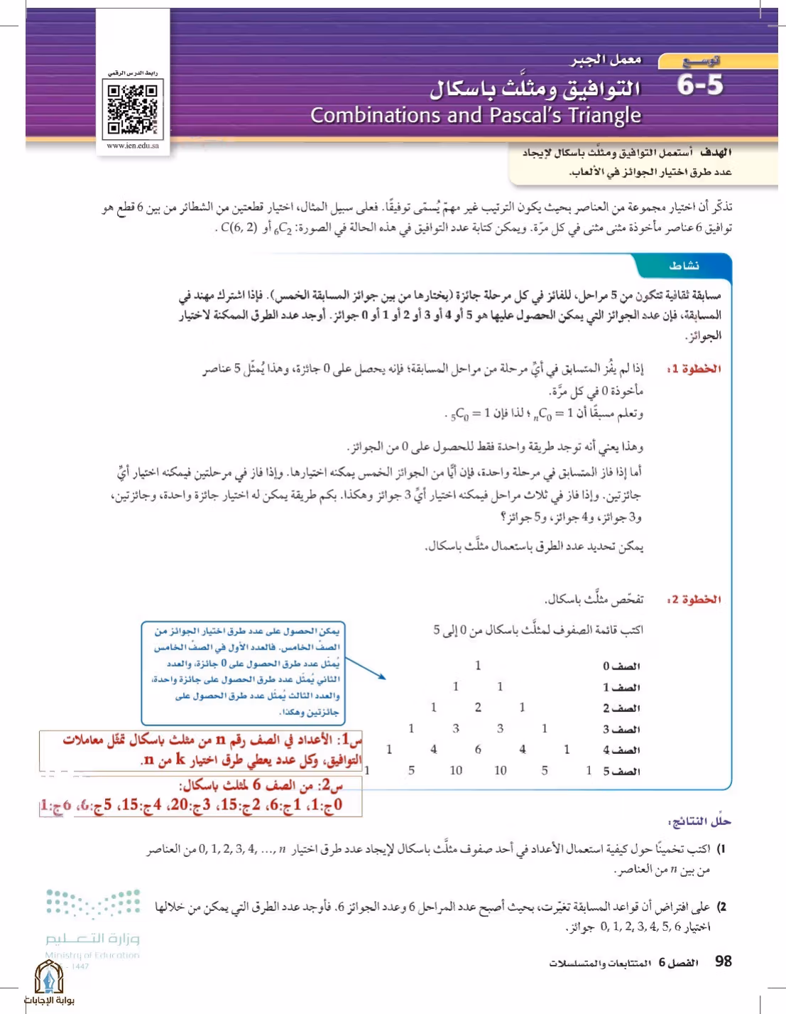 صفحة 98