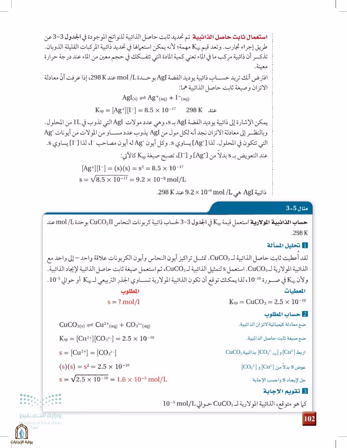 صفحة 102